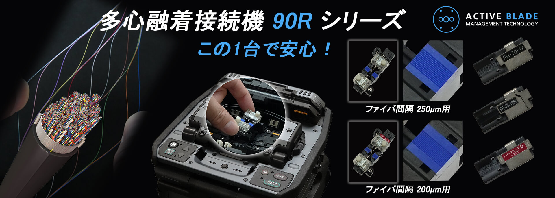 融着接続機 関連製品 | Fujikura