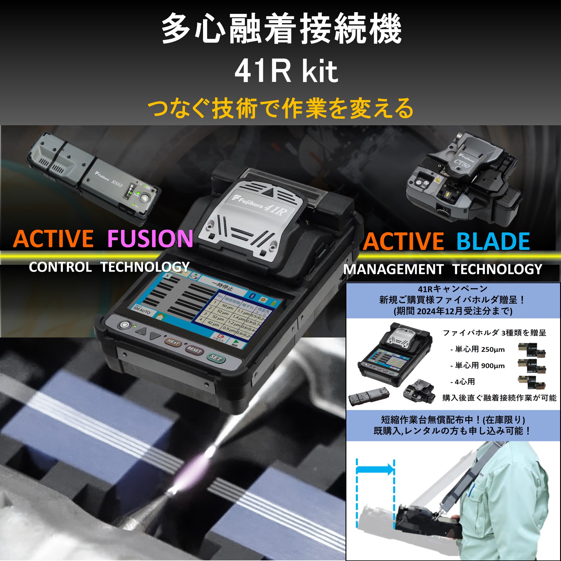 融着機 用05心線4心一括接続用ホルダ FH-50-Q500SKIT